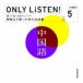 ���� ONLY LiSTEN! Chinese Vol.5 ��󥿥���� ��� CD