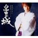  Hikawa Kiyoshi энка шедевр коллекция 3 белый .. замок б/у CD