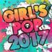 GIRLS POP 2017  CD
