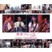  Tokyo f линзы The Movie music collection прокат б/у CD