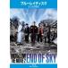 HiGH&LOW THE MOVIE 2 END OF SKY Blue-ray диск прокат б/у Blue-ray 