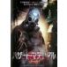  риск * материал [ субтитры ] прокат б/у DVD