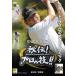  Golf .. professional . middle .... line position ... rental used DVD