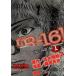 R-16(12 шт. комплект ) no. 1~12 шт прокат все тома в комплекте б/у комикс Comic