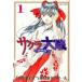  Sakura Taisen манга версия (9 шт. комплект ) no. 1~9 шт прокат все тома в комплекте б/у комикс Comic