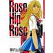 Rose hip rose(2å) 12  󥿥 å  ߥå Comic