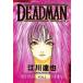 Deadman(6 pcs. set ) no. 1~6 volume rental all volume set used comics Comic