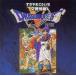 реверберация Kumikyoku Dragon Quest V небо пустой. невеста б/у CD