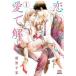 .. ... love ...(8 шт. комплект ) no. 1~8 шт прокат комплект б/у комикс Comic
