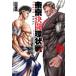  Tokyo decision .. shape war (10 pcs. set ) no. 1~10 volume rental set used comics Comic