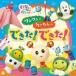 NHK нет нет ...! one one ..-... мог! мог! 2CD б/у CD