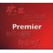 Premier 2CD б/у CD