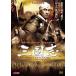  Annals of Three Kingdoms прокат б/у DVD