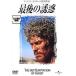  последний. ..v в аренду для б/у DVD