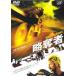 .. человек прокат б/у DVD