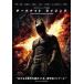  темный Night Rising прокат б/у DVD