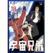 跻 VOLUME 18(55á57) 󥿥  DVD