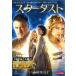  Star пыль прокат б/у DVD