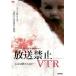 ػ VTR! 3 Ͻʤ TVǤʤ 󥿥  DVD