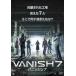 VANISH7 Х˥å7ڻ 󥿥  DVD