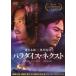 [ б/у ]pala кости * next [ прокат ] [DVD]