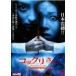 [ б/у ] кок li san [ прокат ] [DVD]