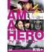 *[ б/у ] I ama герой [ прокат ] [DVD]
