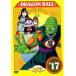 [ б/у ] DRAGON BALL Dragon Ball #17 [ прокат ] [DVD]