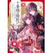 *[ б/у ] 10 номер sama. ... бог . невеста ..1-2 шт комплект три ...[ прокат ] [ комикс ] [ манга ]