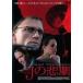 ����š� J����� [��󥿥����] [DVD]