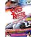 [ б/у ] скорость Racer [ прокат ] [DVD]
