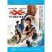 [ б/у ] Triple X: повторный пуск [ прокат ] [Blu-ray] [ Blue-ray ]