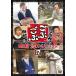 [ б/у ].... Tamura . selection 12 [ прокат ] [DVD]