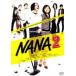 š NANA 2 [󥿥] [DVD]