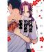 [ б/у ]... др. человек ...1-8 шт комплект [.. фирма afternoon KC] [ прокат ] [ комикс ] [ манга ]