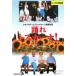 š ٤ȥʡ [󥿥] [DVD]