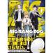 *[ б/у ] BIG BANG EGG~ хлопчатник .. космос. .. person ~ 1 шт . река маленький .[ прокат ] [ комикс ] [ манга ]
