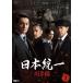 [ б/у ] Япония объединение Kanto сборник (5 шт комплект ) [ прокат ] [DVD]