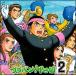 [ б/у ]bla van! Koshien 2 Tokyo .. окно o-ke -тактный la[ прокат ] [CD]