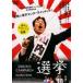 š  [󥿥] [DVD]