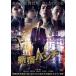 [ б/у ] Shinjuku дырокол [ прокат ] [DVD]