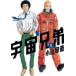[ б/у ] Space Brothers 1-45 шт комплект Ояма ..[ прокат ] [ комикс ] [ манга ]