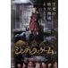 [ б/у ]sinterela игра [ прокат ] [DVD]