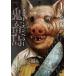 *[ б/у ].. остров пыль *en винт -1-2 шт комплект вне ...[ прокат ] [ комикс ] [ манга ]