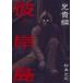 [ б/у ].. остров .. сборник Matsumoto свет .[ прокат ] [ комикс ] [ манга ]
