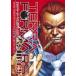 [ б/у ] tera four ma-z вне . Asimov все 2 шт .. комплект Boichi[ прокат ] [ комикс ] [ манга ]