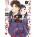 *[ б/у ] Kindaichi Shounen no Jikenbo 30th все 4 шт .. комплект ......[ прокат ] [ комикс ] [ манга ]
