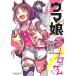 *[ б/у ] лошадь .pli чай Dubey Star bro Sam 1-3 шт комплект гарантия ..[ прокат ] [ комикс ] [ манга ]