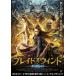 ����š� �֥쥤�ɡ����֡�������� ������ [��󥿥����] [DVD]