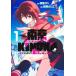 *[ б/у ] Tokyo KINOKO~ мир классификация 1 ранг. komyu сила самый слабый JK~ 1 шт Kato ...[ прокат ] [ комикс ] [ манга ]
